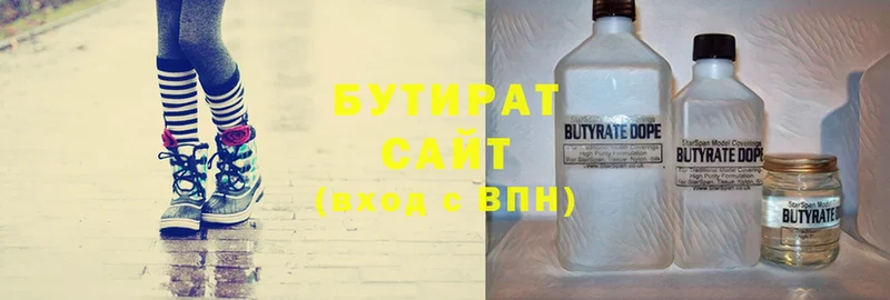 omg ссылки  Осташков  БУТИРАТ 99% 