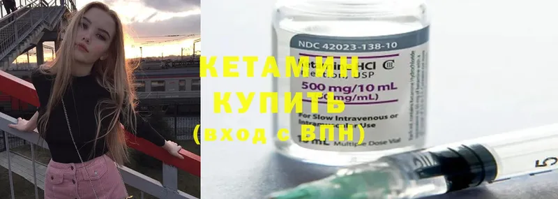 Кетамин ketamine  Осташков 