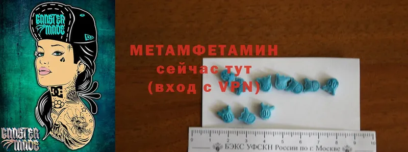 МЕТАМФЕТАМИН Methamphetamine  Осташков 